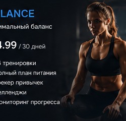 BALANCE