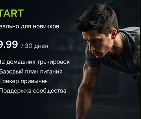 START
